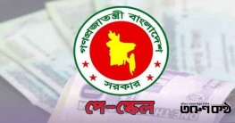 নবম পে স্কেলে প্রাথমিক শিক্ষকদের জন্য বড় সুখবর